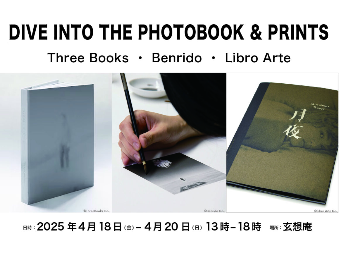 Events 2025: Dive into the Photobooks & Prints | KG+